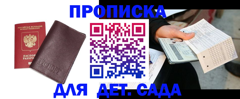 временная регистрация в Ишимбае