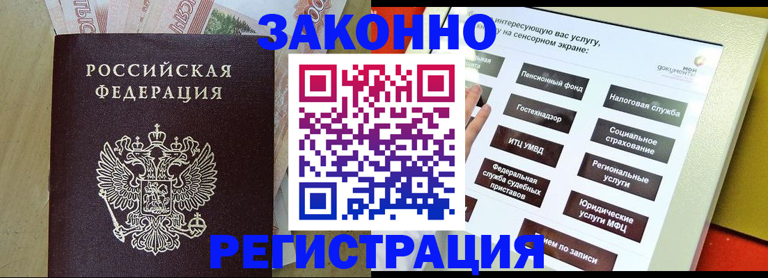 временная регистрация надежно в Ишимбае